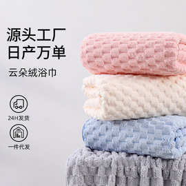 云朵绒浴巾珊瑚绒洗脸面巾不易掉毛加大加厚柔软吸水毛巾沙滩裹巾