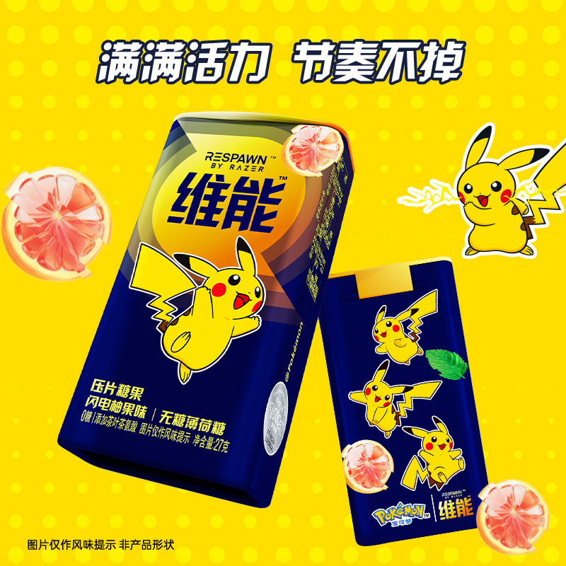 【维能】玛氏 维能闪电柚果味薄荷糖 宝可梦联名27g/盒