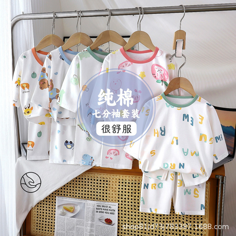 Summer Children's Pure Cotton Pajamas suit Thin Home Clothes for Boys and Girls Class A Baby's Pure Cotton Seven-Sleeve Air-conditioning Clothes Summer Children's Pure Cotton Pajamas suit Thin Home Clothes for Boys and Girls Class A Baby's Pure Cotton Seven-Sleeve Air-conditioning Clothes