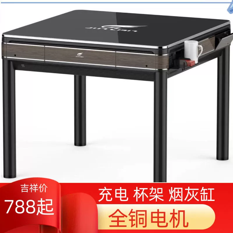 Новая бесшумная высококачественная машина для маджонга, полностью автоматический обеденный стол, многофункциональная бытовая машина двойного назначения, четырехпортовая машина для маджонга, машина для маджонга