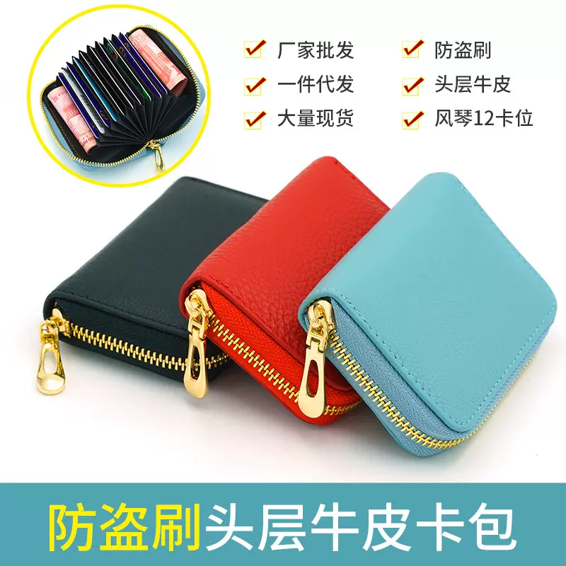 RFID头层牛皮风琴多卡位卡包男士卡套女士漆皮拉链真皮钱包防盗刷