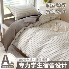四件套;夏凉被;纤维枕