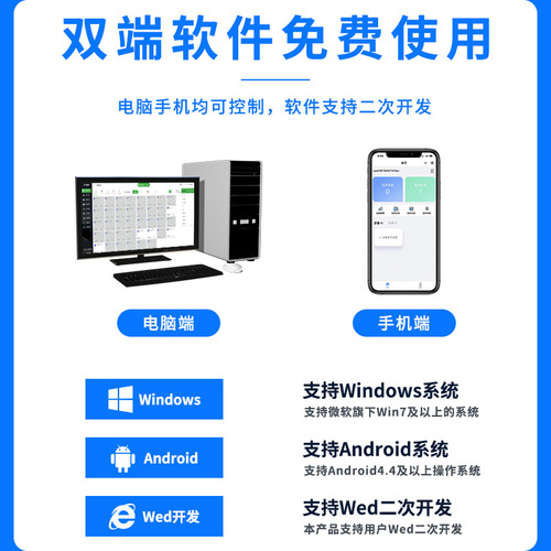 4G cloud broadcast IP network sound column ceiling speaker scenic campus intelligent remote speaker system