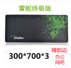 Factory direct selling black lock -up game Luo Zhi mouse pad Internet cafes mouse pad office mouse pad soft and comfortable