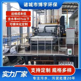 博宇超高压叠层多段污泥深度脱水机厂家定制超高干泥浆压榨过滤机