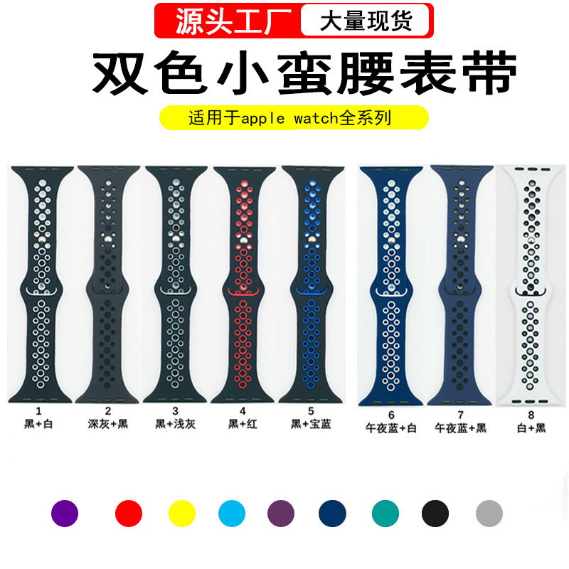 Suitable for Apple Watch S10 Watch with Nike Two-Color Breathable Strap iWatch Small Waist Watch
