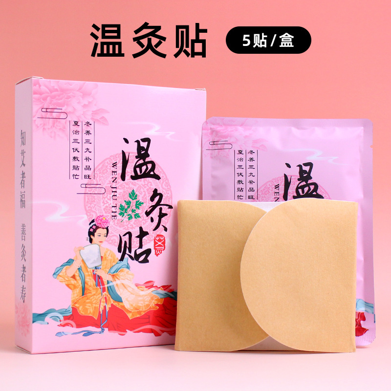 艾草は温灸を貼ってツボの膝を貼って発熱します。|undefined