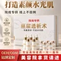 清洁美容院嫩肤水光套盒