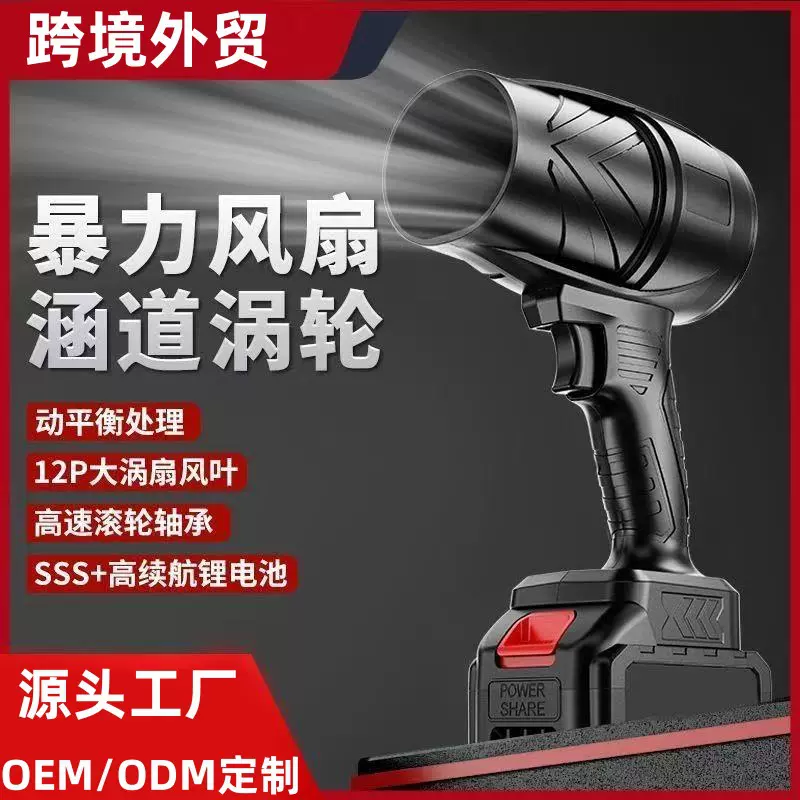 外贸批发鼓风机大功率强力吹风机吹灰机锂电工业两用电涡轮暴风机