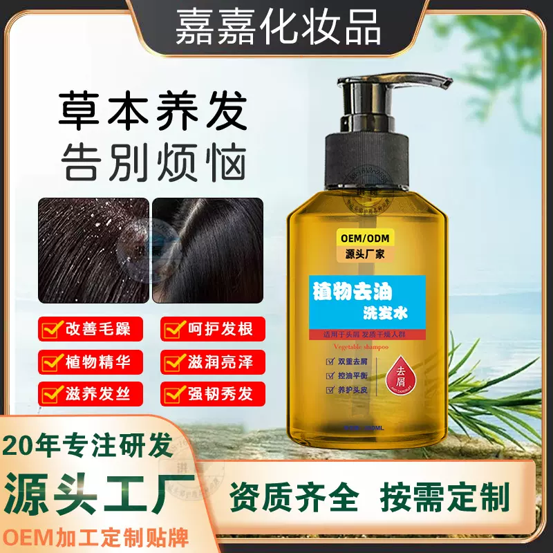 草本何首乌侧柏叶皂角生姜洗发水无硅油控油去屑防脱育发洗发固发