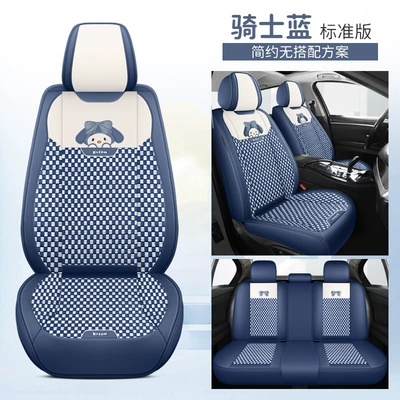 cartoon car seat cushion four seasons – Four Seasons Pad - knight-blue-standard-edition-seat-cushion-for-all-seasons