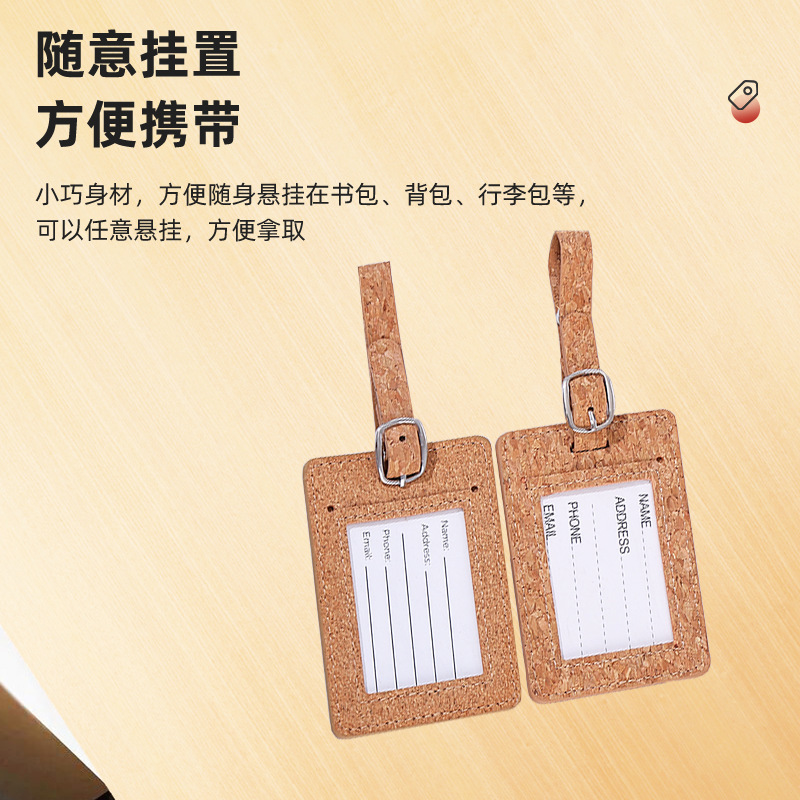 跨境批发PU软木革行李牌旅行高质肤感行李箱挂牌复古行李箱识别牌|undefined