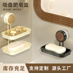 胡桃木家用沥水肥皂盒壁挂式免打孔厕所卫生间墙上吸盘高档香皂架
