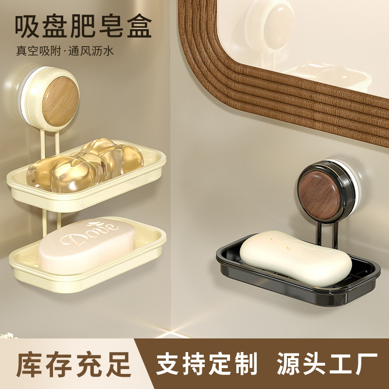 胡桃木家用沥水肥皂盒壁挂式免打孔厕所卫生间墙上吸盘高档香皂架|undefined