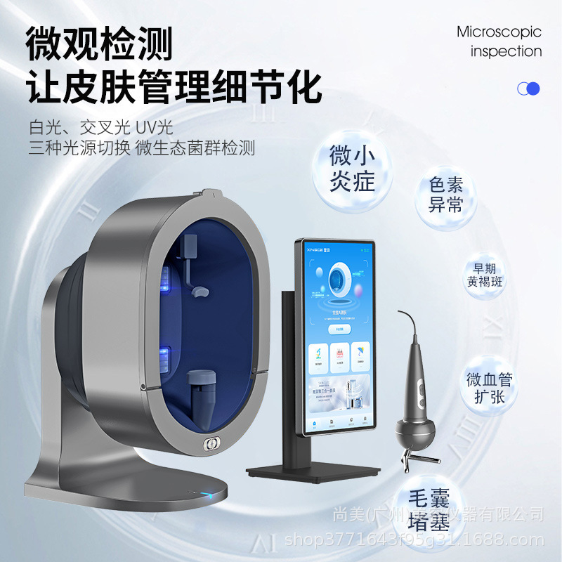Xingce Ai Intelligent Skin Detection Device Commercial Magic Mirror Facial Uv Layer Moisture Spectrum Analyzer for Beauty Salons