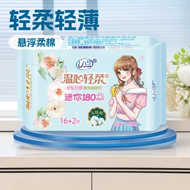 卫生巾;护垫