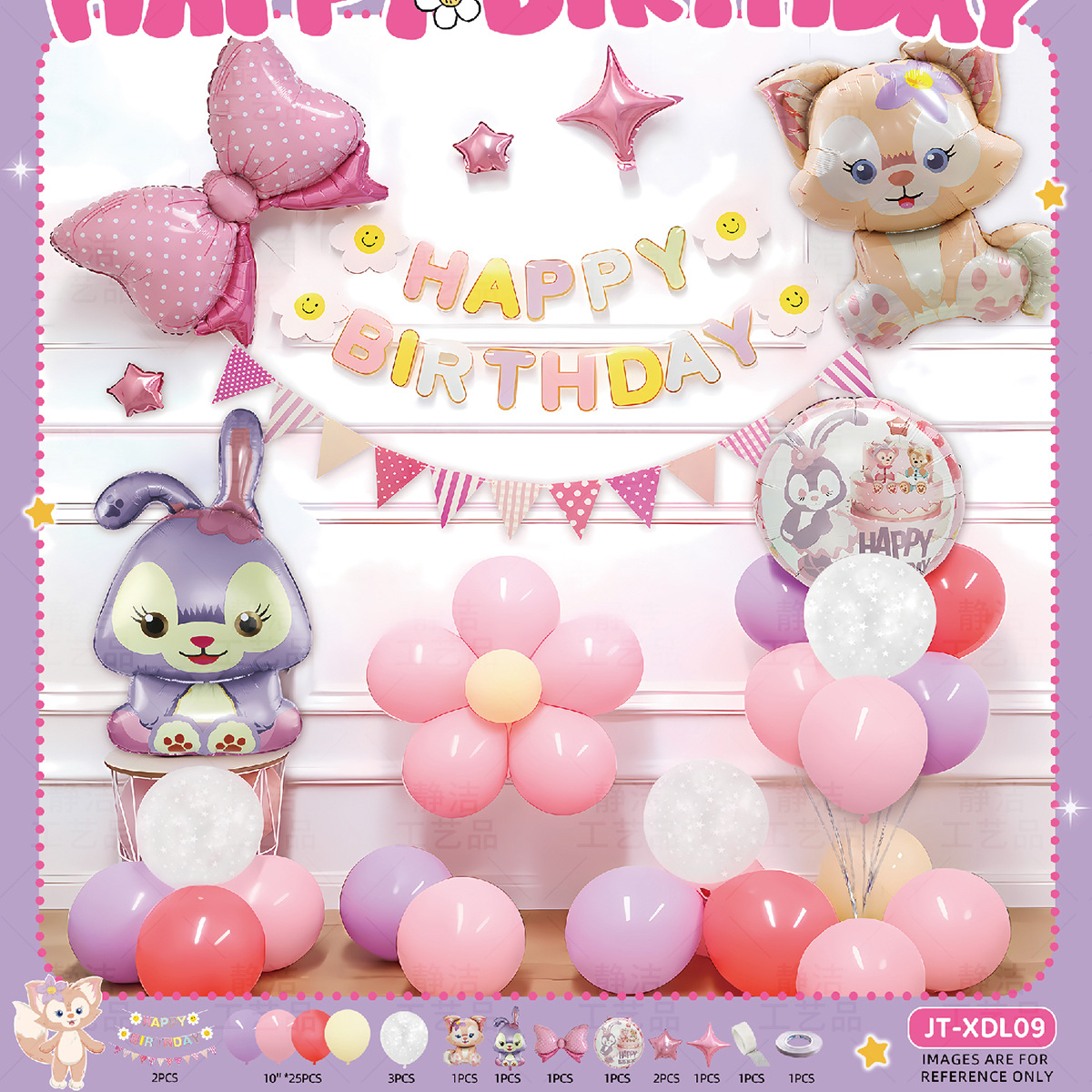 Transfronterizo nuevo Star Deluxe película de aluminio de dibujos animados set de decoración de globo Linnabel niña diseño de cumpleaños bebé