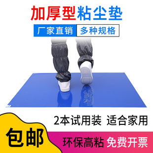 Tearable sticky mat dust-free room 60*90 sticky dust removal stickers 24*36 sole gray door home pedal mat