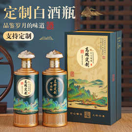 新款烤花国风高档喷涂玻璃白酒瓶一斤装空酒瓶高颜值套装支持定制