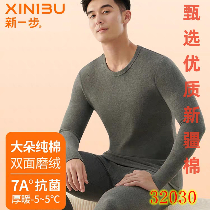 New Step 32030 Men's Large Sanding Xinjiang Long Velvet Cotton Comfortable Breathable Round Neck Thermal suit Underwear