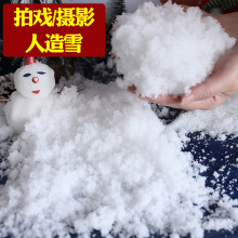 人造雪吸水树脂拍戏摄影假雪DIY水变雪婚庆橱窗雪景布置圣诞道具