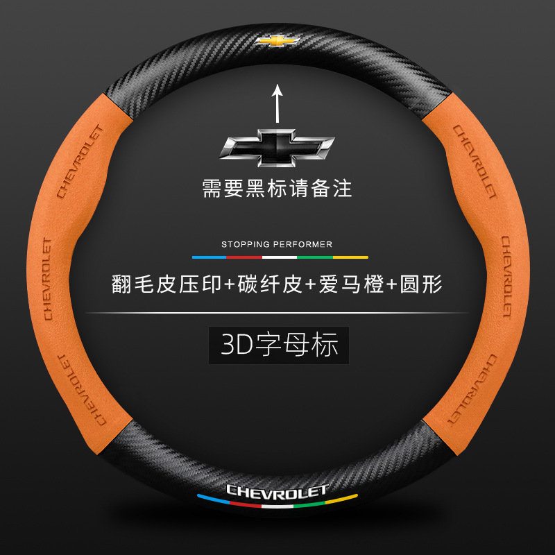 Adecuado para Chevrolet Cruze vela Skyworth XL Cruze cooz Explorer gamuza Plaza