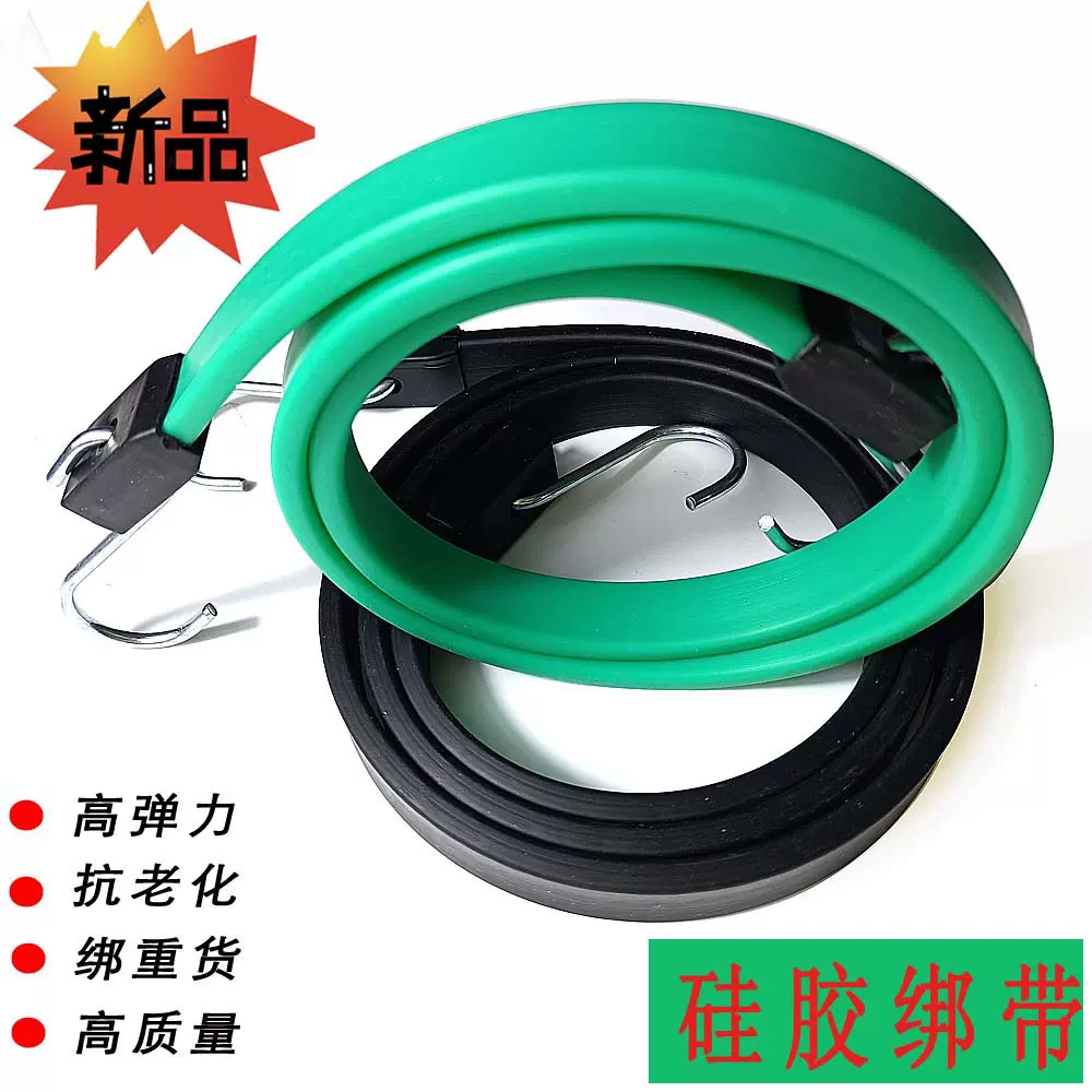 工厂生产硅胶行李绳摩托车行李绳电瓶车绑带行李绑带电瓶车绑带