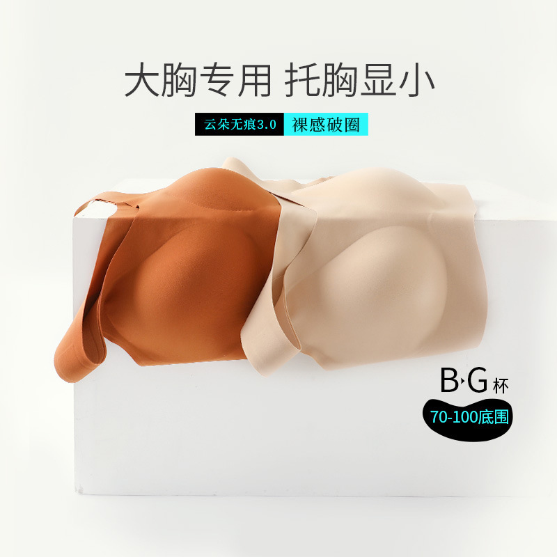 Foreign Trade Seamless Bra, Liquid Foundation Intimates, Women's Breathable Big Breasts Showing Small Push-Up Beautiful Back Sports Wire-Free Bra