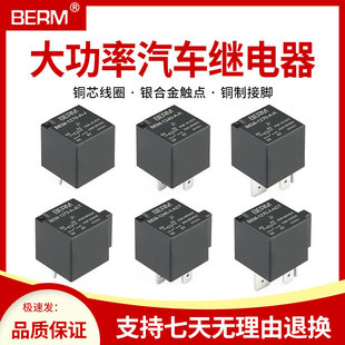 ��܇�^���12V�~�����ʷ�ˮ܇��4�_���_���{�ͱ��L�ȿ��{ͨ��