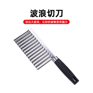 Multi-functional wave knife for cutting wolf tooth potato household deep grain thickened Langya potato cutting fancy French fries knife