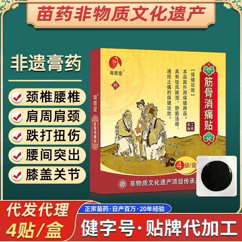 Lao Hei Ointment Source Manufacturer Cervical Spine Playing Lumbar…