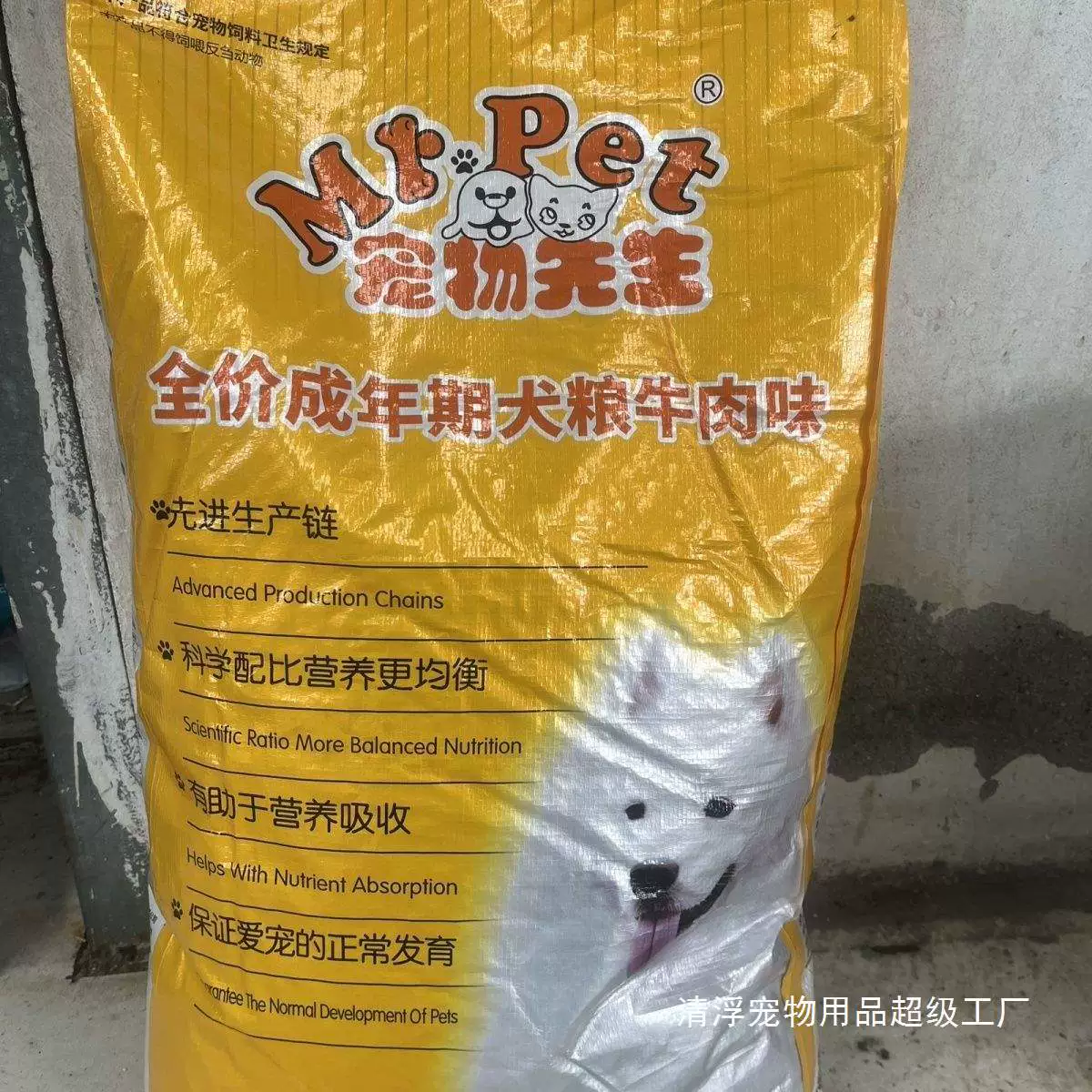 Корм для взрослых собак Mr. Pet, 10 кг, корм для собак Самойед, золотистый ретривер, хаски, корм для взрослых собак, бесплатная доставка 10kg