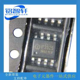 IP2325_3S ESOP8 5V输入 12.6V 1A 三串锂电池升压充电芯片