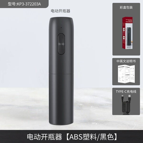 C3 [Typec lithium battery charging model] [ABS Black] Red wine bottle opening machine KP3-372203A