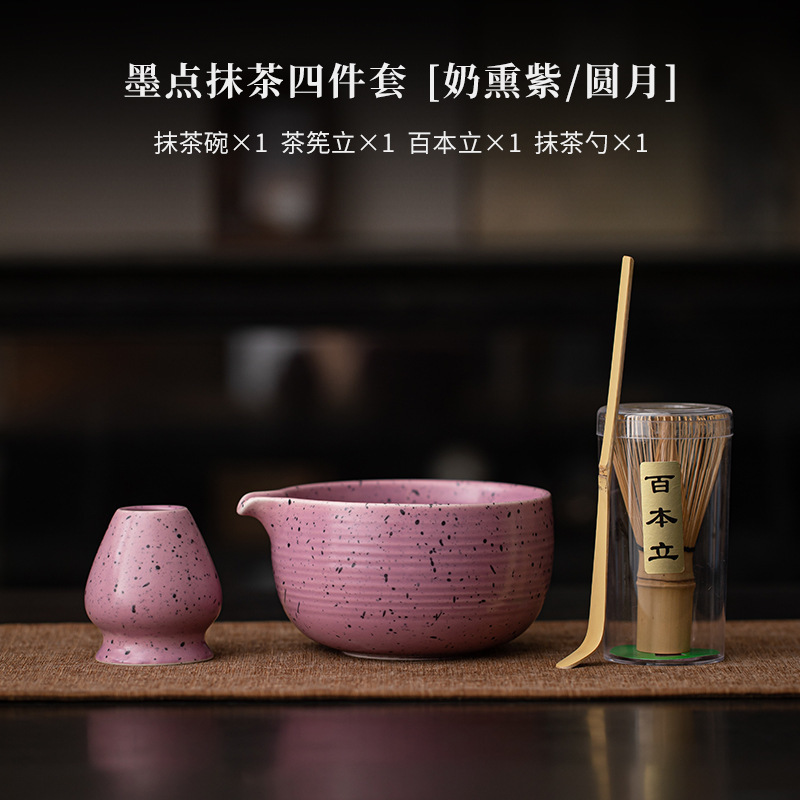 ミルキーパープルインクドット抹茶4点セット セラミックドット茶碗 抹茶茶碗 百本立 抹茶茶筅セット|undefined