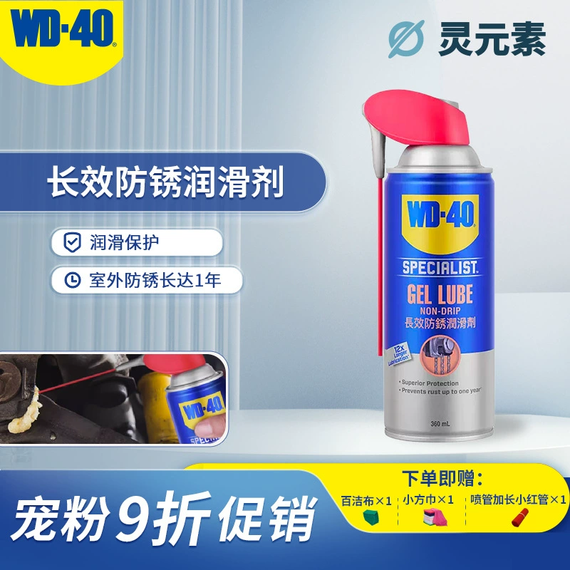 WD40 долговременная антикоррозийная смазка 360 мл металлический промышленный инструмент пресс-форма из нержавеющей стали долговременный антикоррозийный спрей