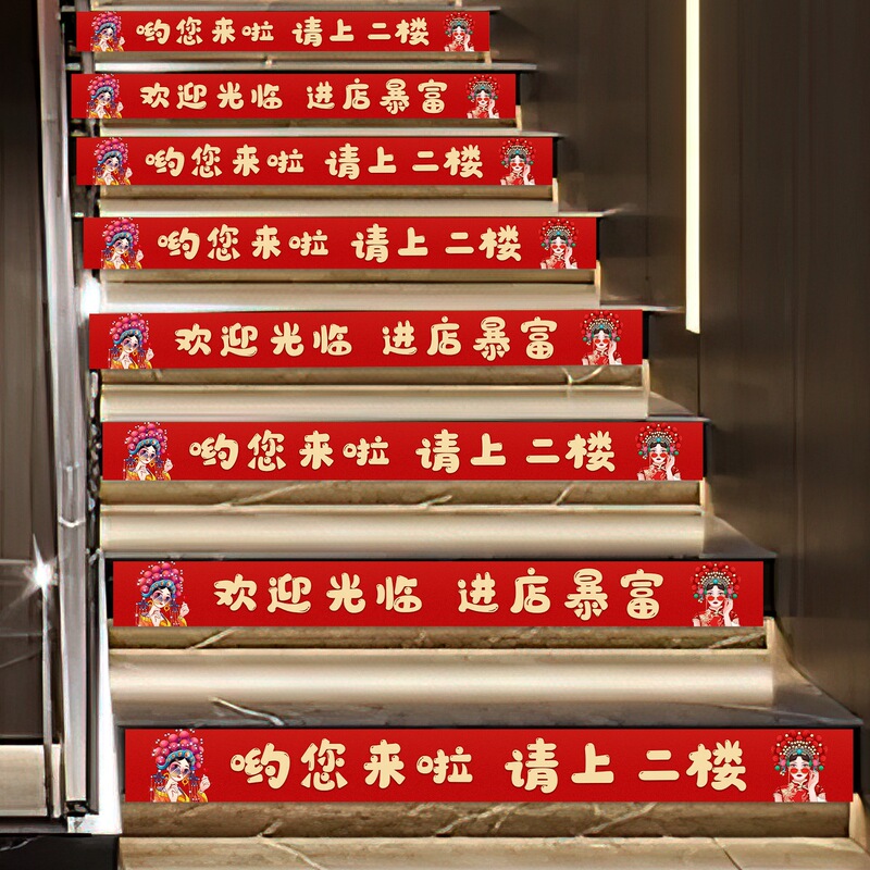 Teahouse Stickers, Step Stickers, Yoga Studio, Chess and Card Room, Beauty Salon, Please Go Upstairs, Welcome Wall Stickers, Reminder Stickers