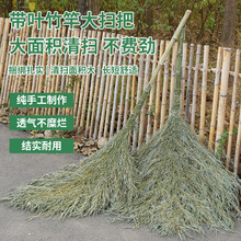 批发带叶扫把环卫专用带叶竹竿大扫把扫马路扫院子一体式工厂批发