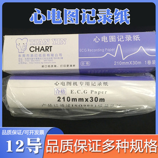 Ecg Paper 12-Lead Ecg Machine Special Recording Paper Multi-Size Thermal Printing Roll Paper 210X140-20