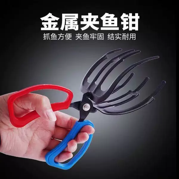 Lure fish gripper, fish control pliers, fishing grabber, non-dirty hand fish clamp, fishing gear wholesale, fish control device