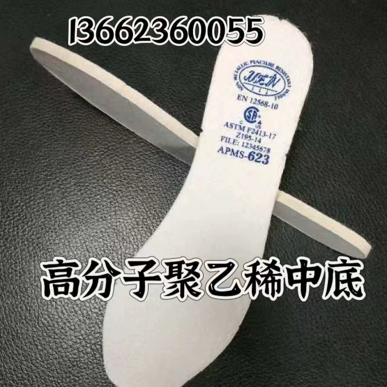 Ультралегкая противопрокольная подошва, антистатическая подошва, полимерная подошва, подошва для защитной обуви.