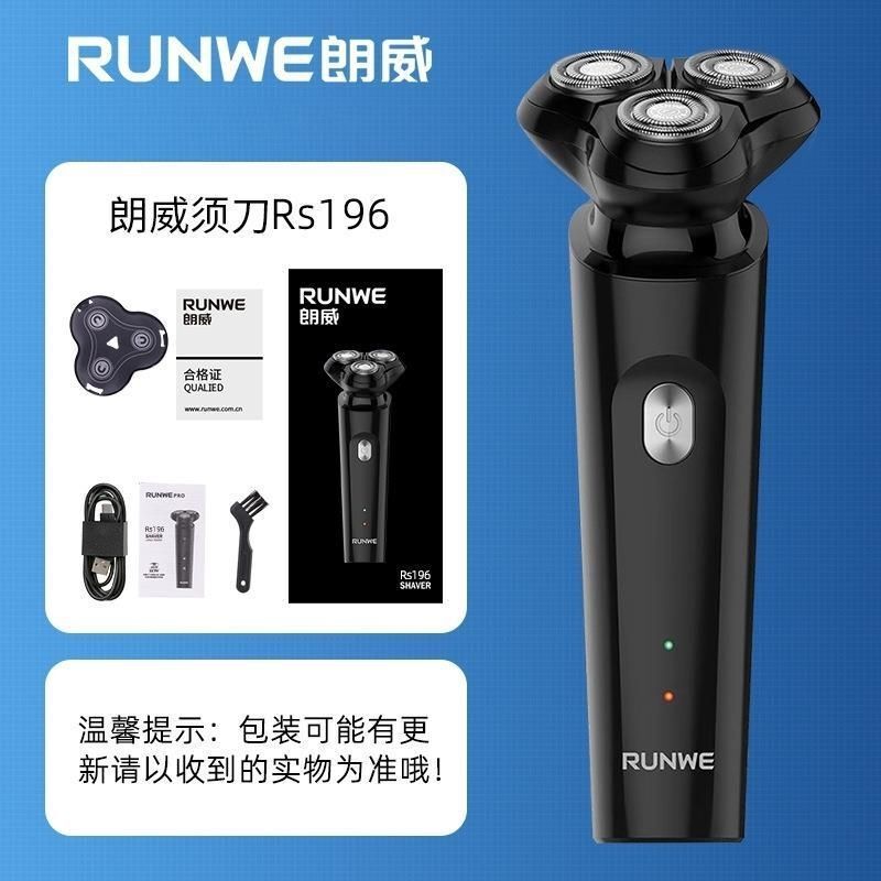 Langwei Electric Shaver Magnetic Shaver Men's Portable Rechargeable Shaver Rs196