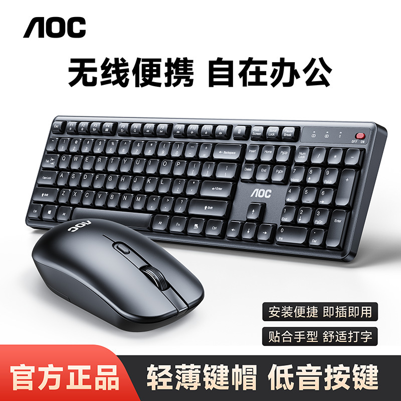 Tpv Aoc Km460 Wireless Keyboard and Mouse Set Notebook Desktop Computer Universal High-Quality Keyboard and Mouse Set