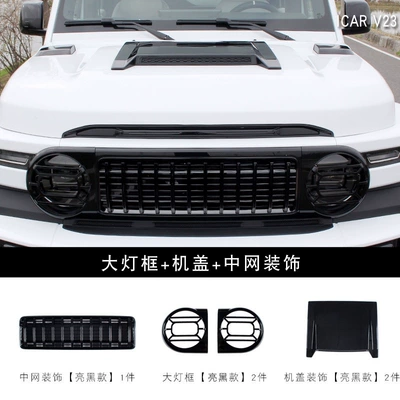 Lamp eyebrow — light frame protective cover accessories - v23-headlight-hood-grille-decoration-glossy-black-4-piece-set-2-pieces