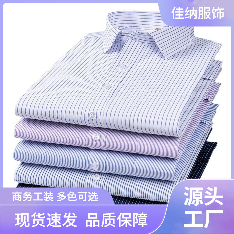 Spring New Professional Business Plaid Striped Men's Shirts Casual Versatile White Shirts Men's Tops Manufacturer Wholesale