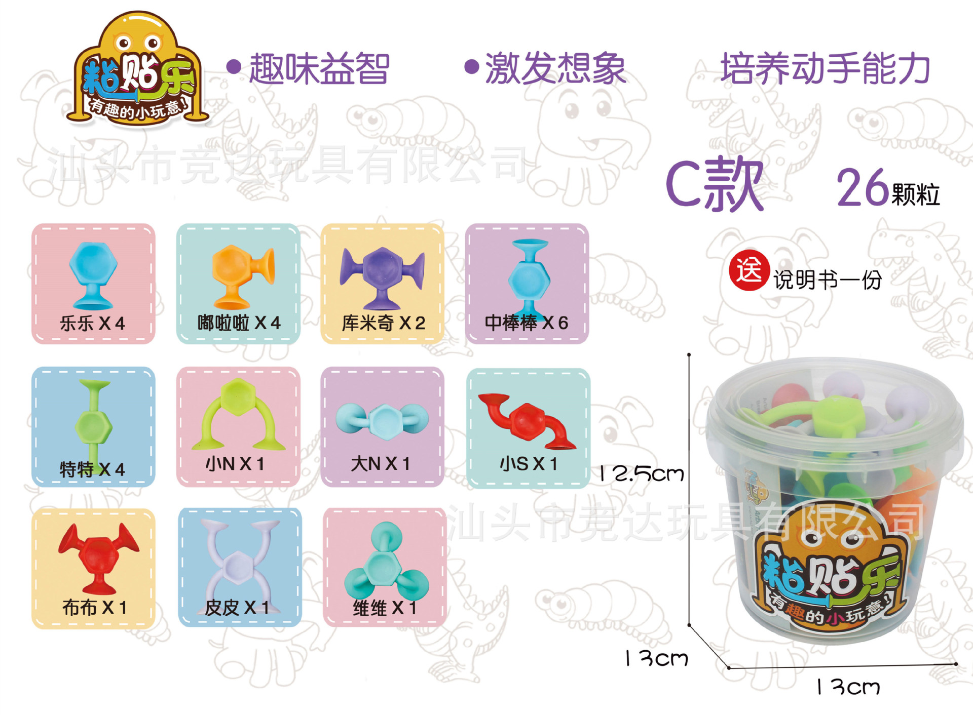 C 작은 버킷-26 중간 입자