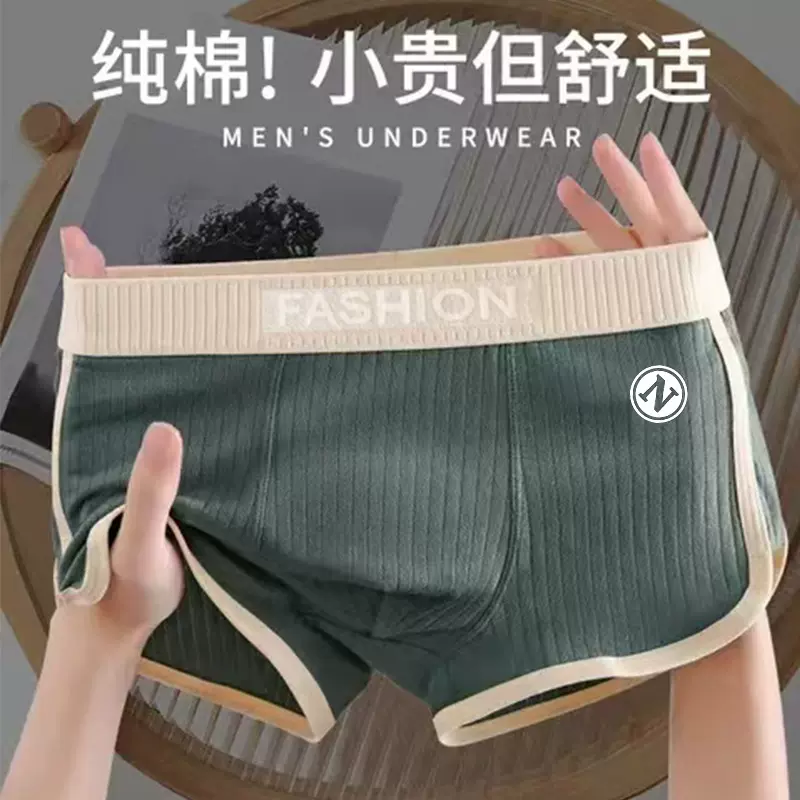 新款男士内裤休闲简约条纹男柔软透气平角裤舒适四角内裤1件批发