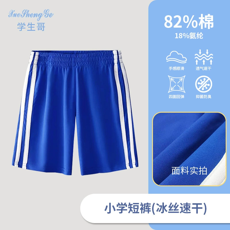 学生哥 Uniform for elementary school students, demi-season down jacket, long-sleeve, warm set, vest, increased thickness