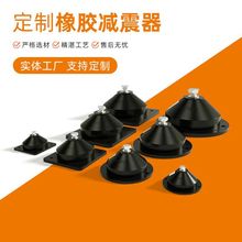 橡胶减震器圆形缓冲垫水泵风机空调空气机床设备机脚JGF型防震垫