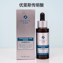 优斐斯传明酸精华液3%氨甲环酸提亮肤色术后防反黑痘印暗沉保湿女